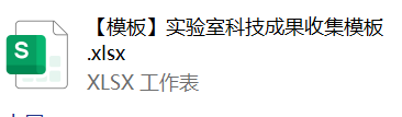 下载模板按钮