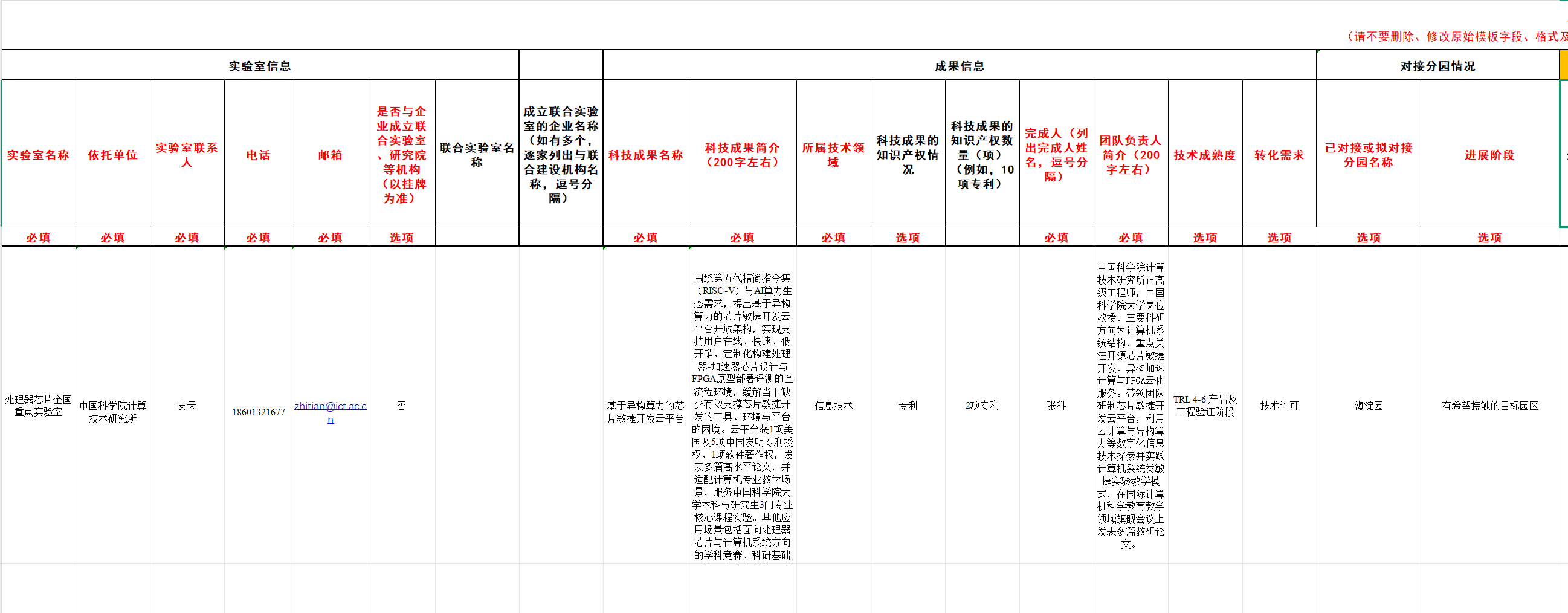 模板样例信息